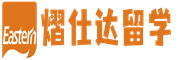 大马留学生手册_熠仕达